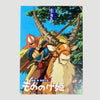 1997 Princess Mononoke Japanese B5 Poster
