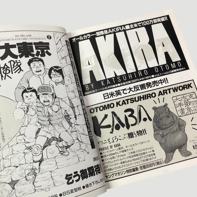 1990 Katusuhiro Otomo Anthology