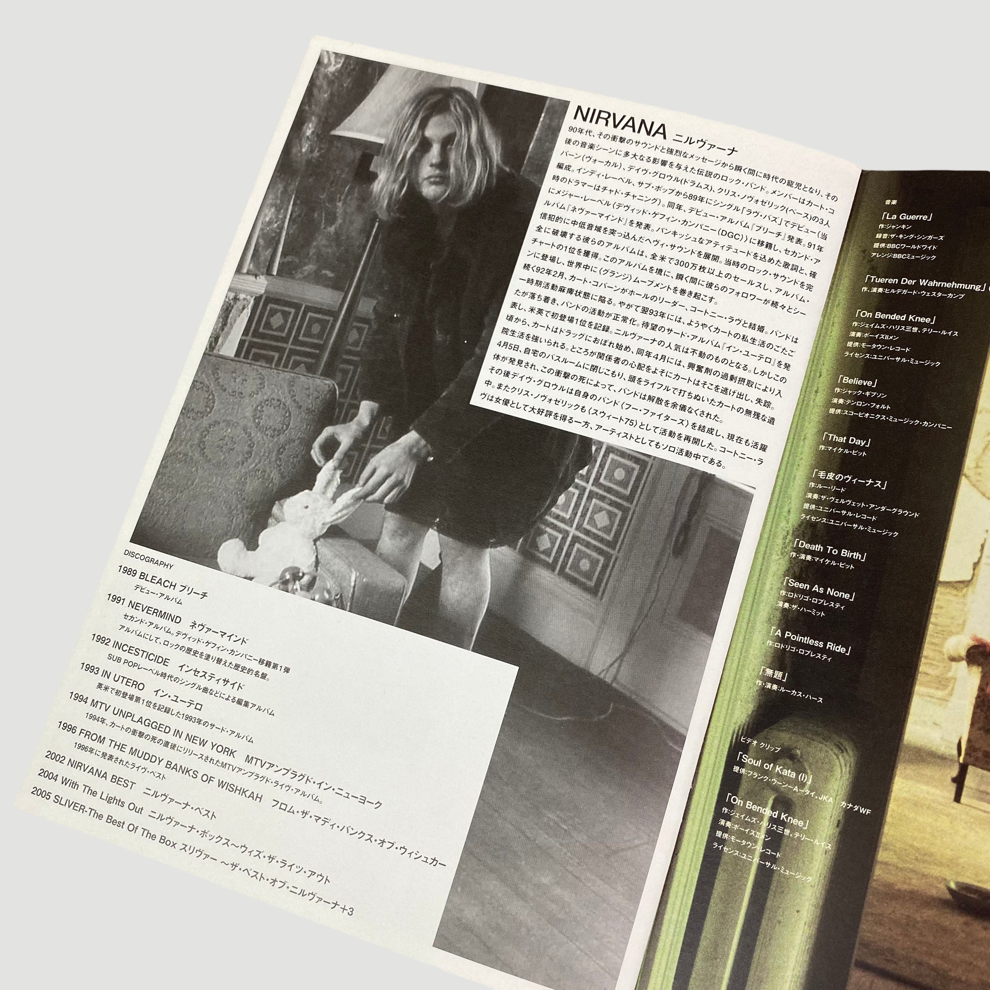 2005 'Last Days' Japanese movie program