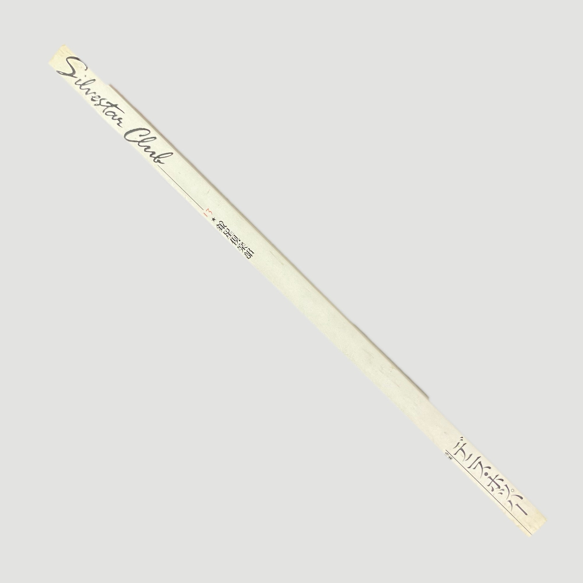 Dennis Hopper ‘Hopper: His art & movies’ Japanese mook