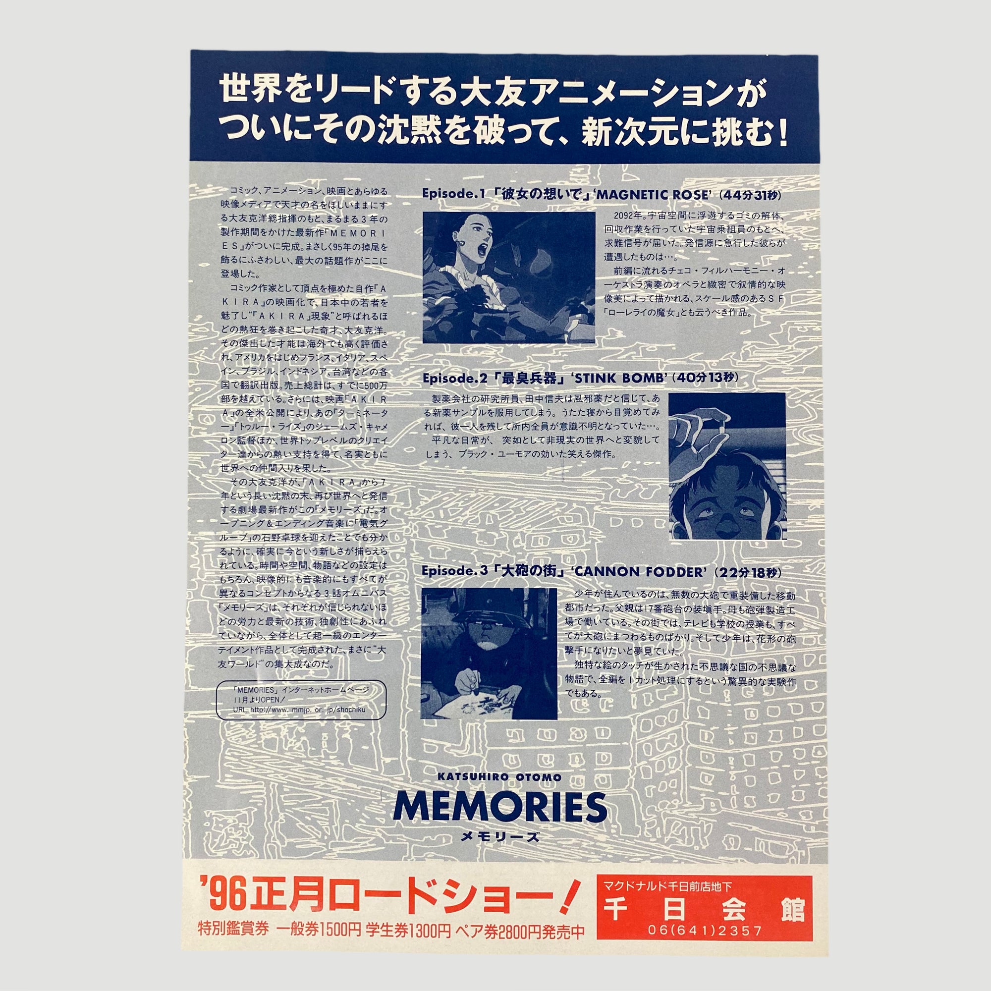 AnimeBackgrounds | Memories anime, Animation background, Satoshi kon