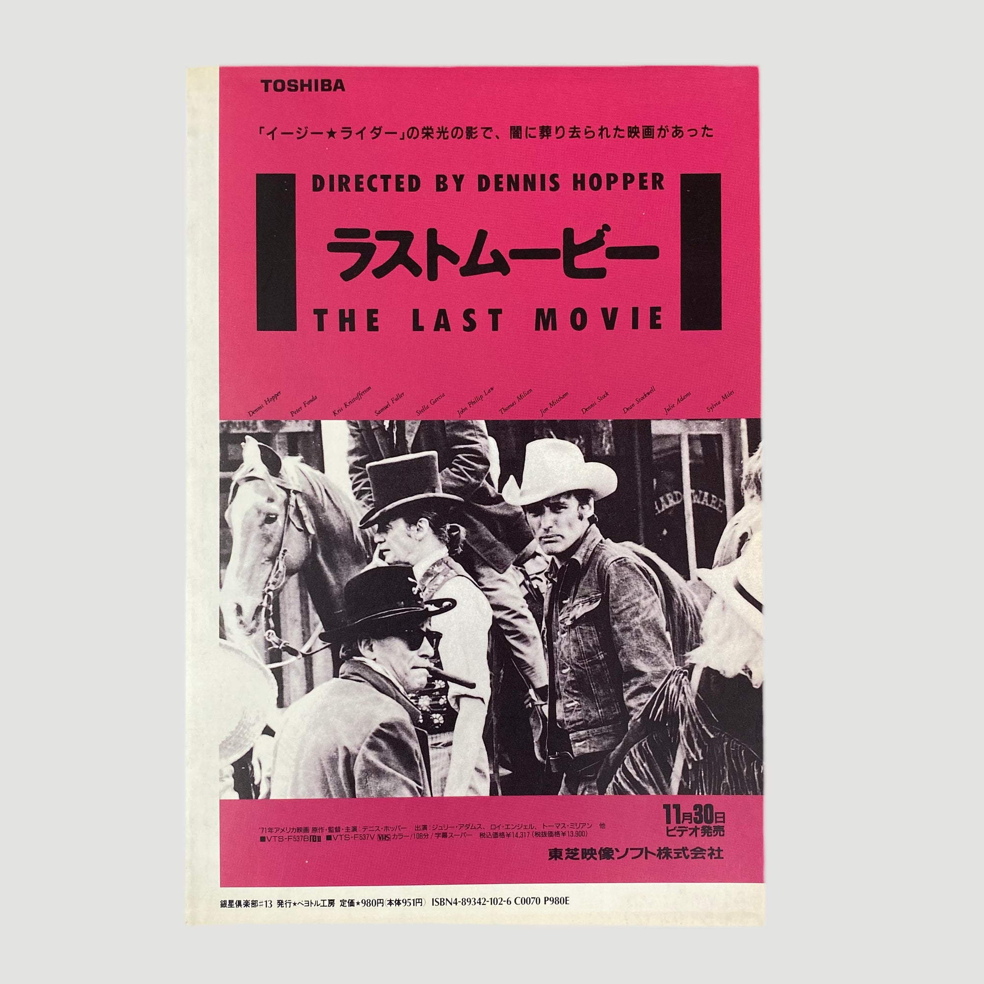 Dennis Hopper ‘Hopper: His art & movies’ Japanese mook