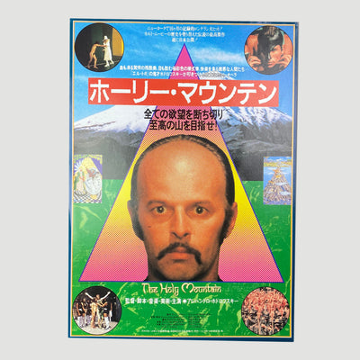 1987 'The Holy Mountain' Japanese B5 Poster