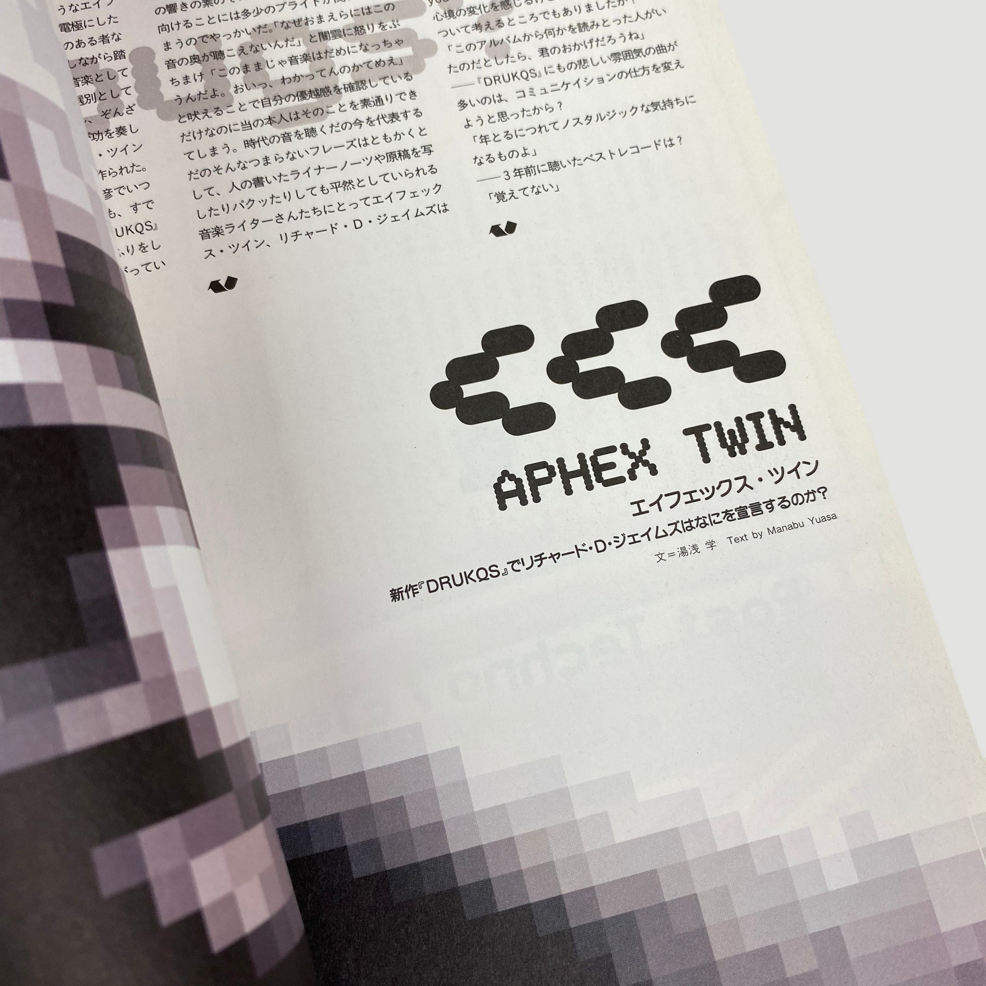2001 Studio Voice 'Aphex Twin' Japanese Cover Feature Magazine