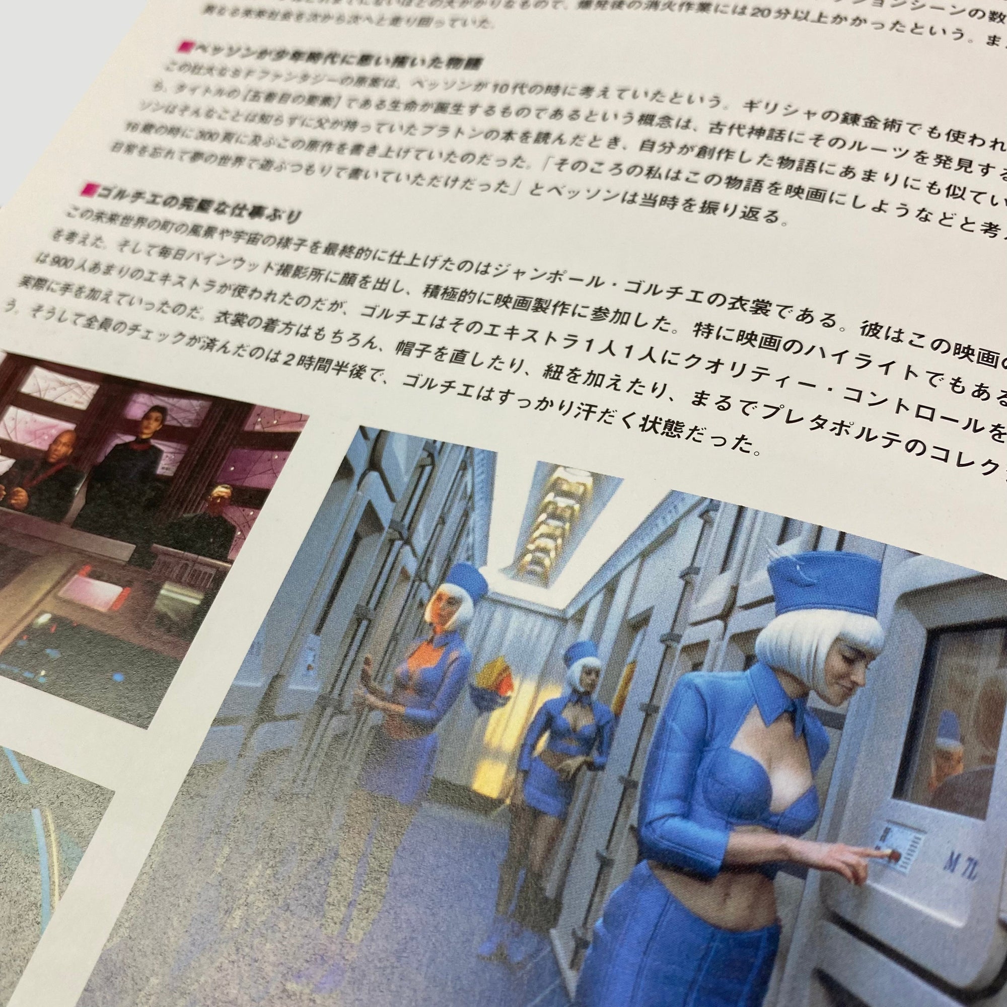 1997 The Fifth Element Japanese Film Programme