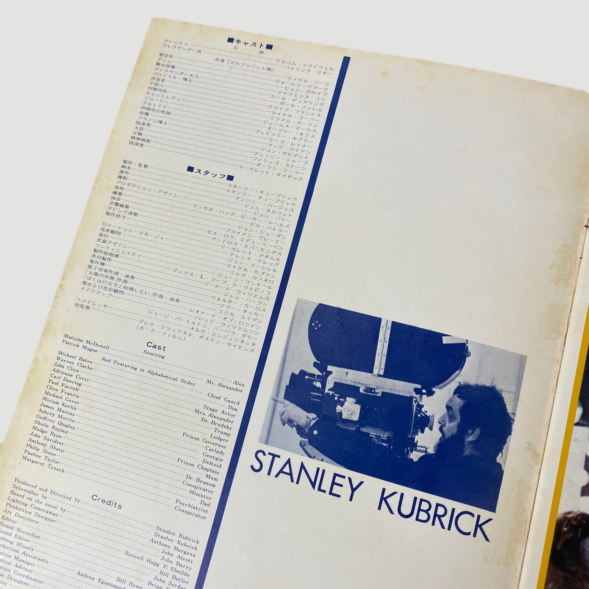 1971 'A Clockwork Orange' Japanese Programme