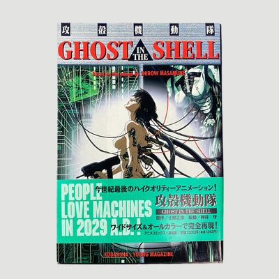 1995 Ghost In The Shell Japanese Language Complete