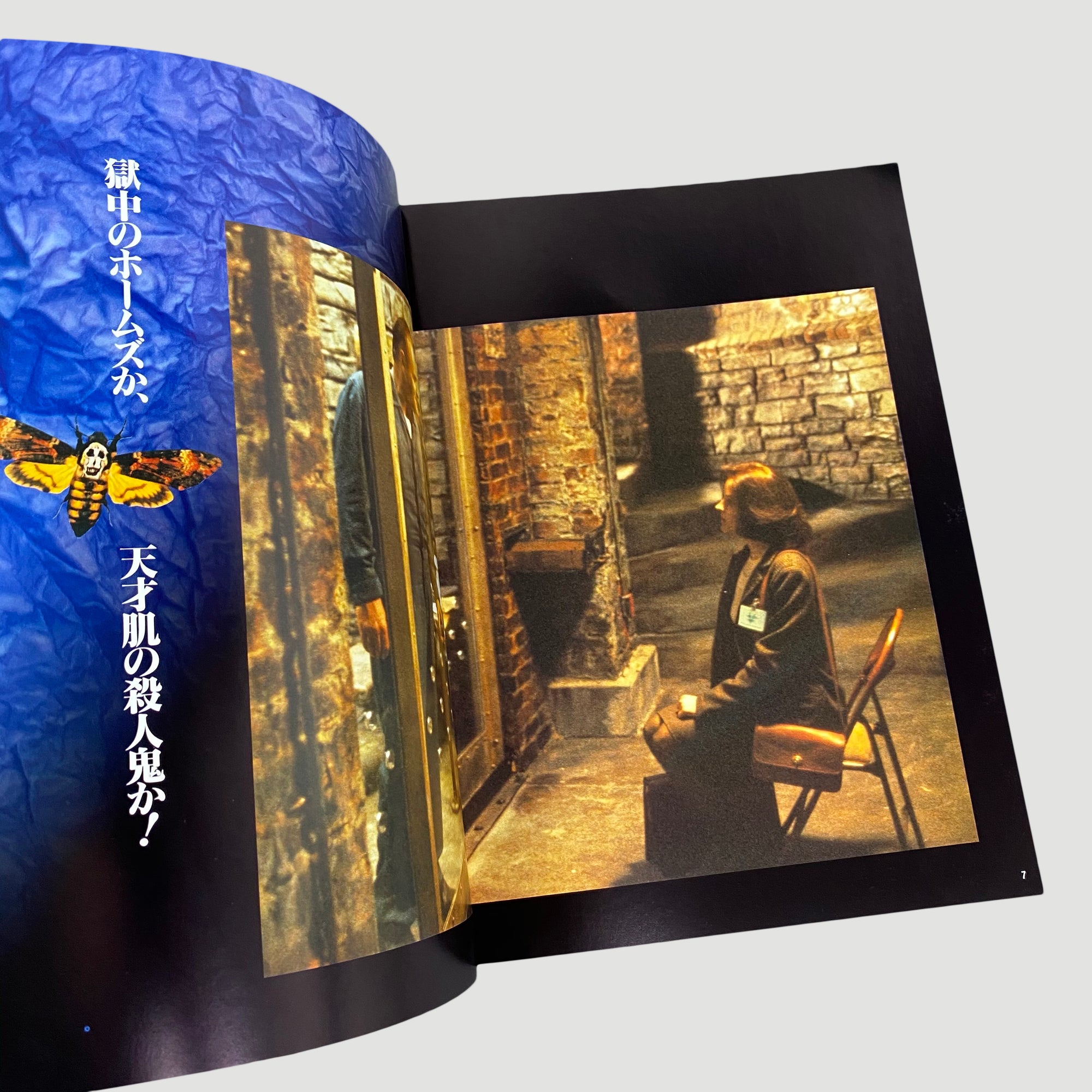 1991 The Silence of the Lambs Japanese Programme