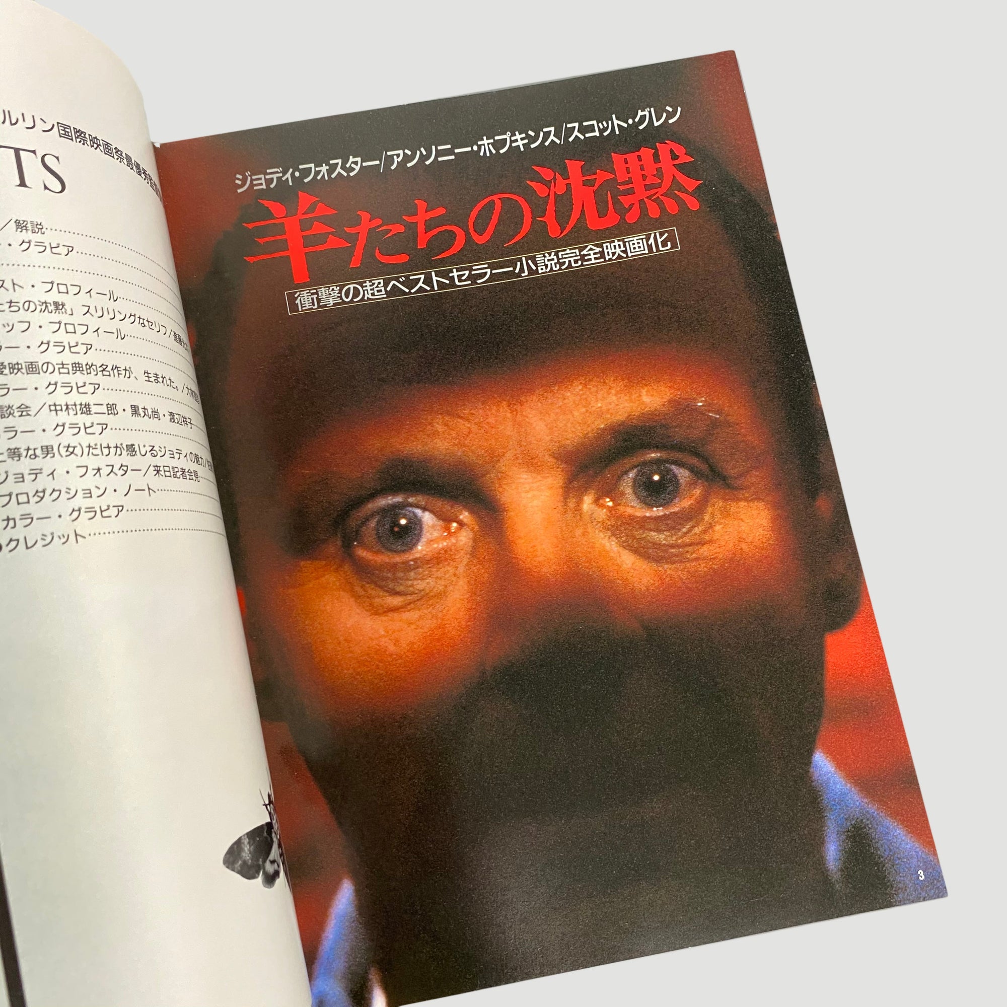 Silence of the Lambs専用 Silence of the Lambs専用 The Silence of the Lambs Limited