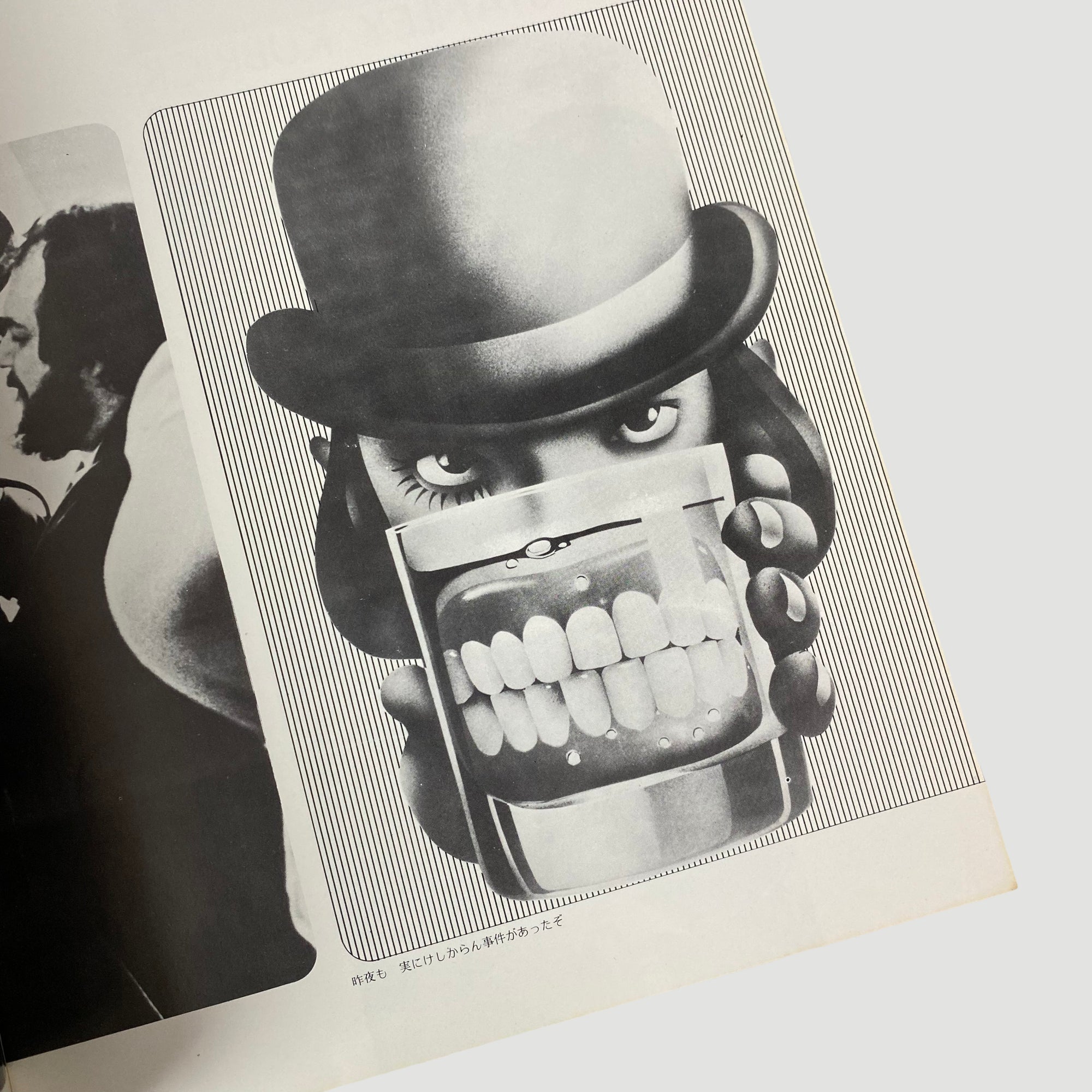 1971 'A Clockwork Orange' Japanese Programme