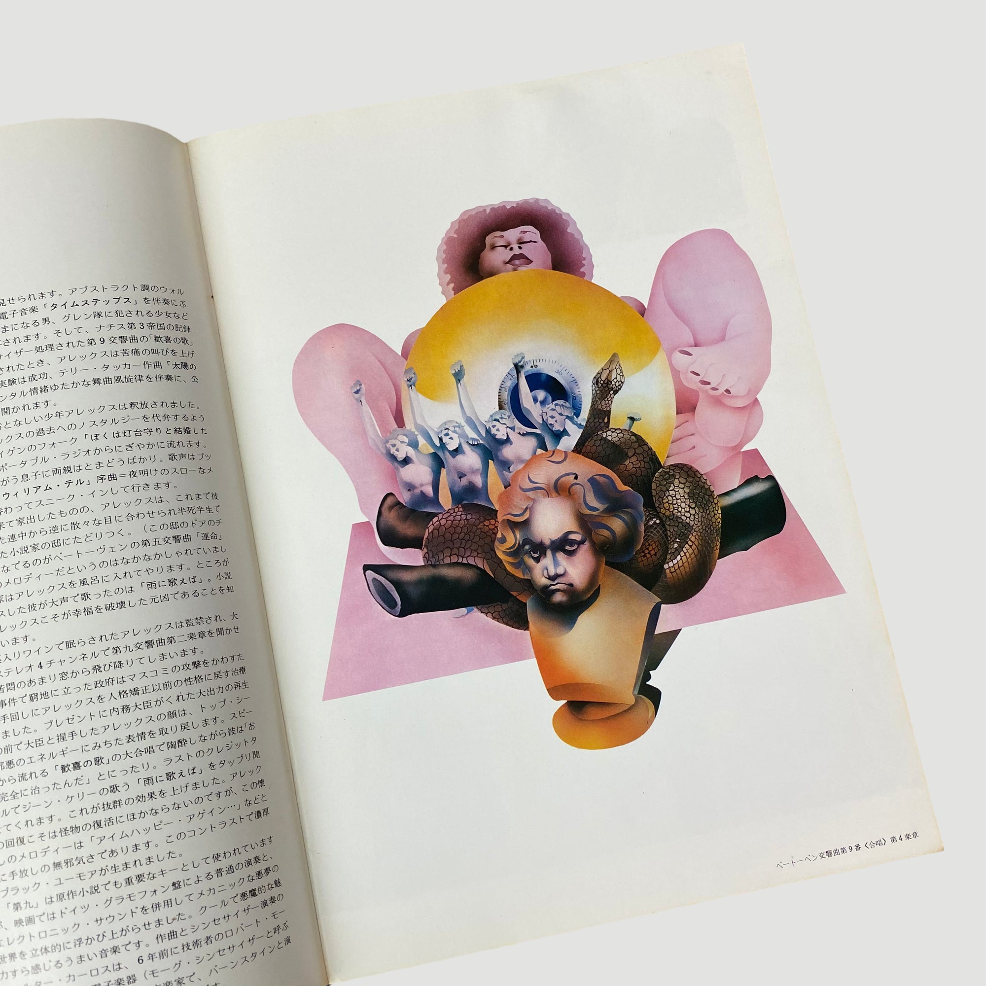 1971 'A Clockwork Orange' Japanese Programme