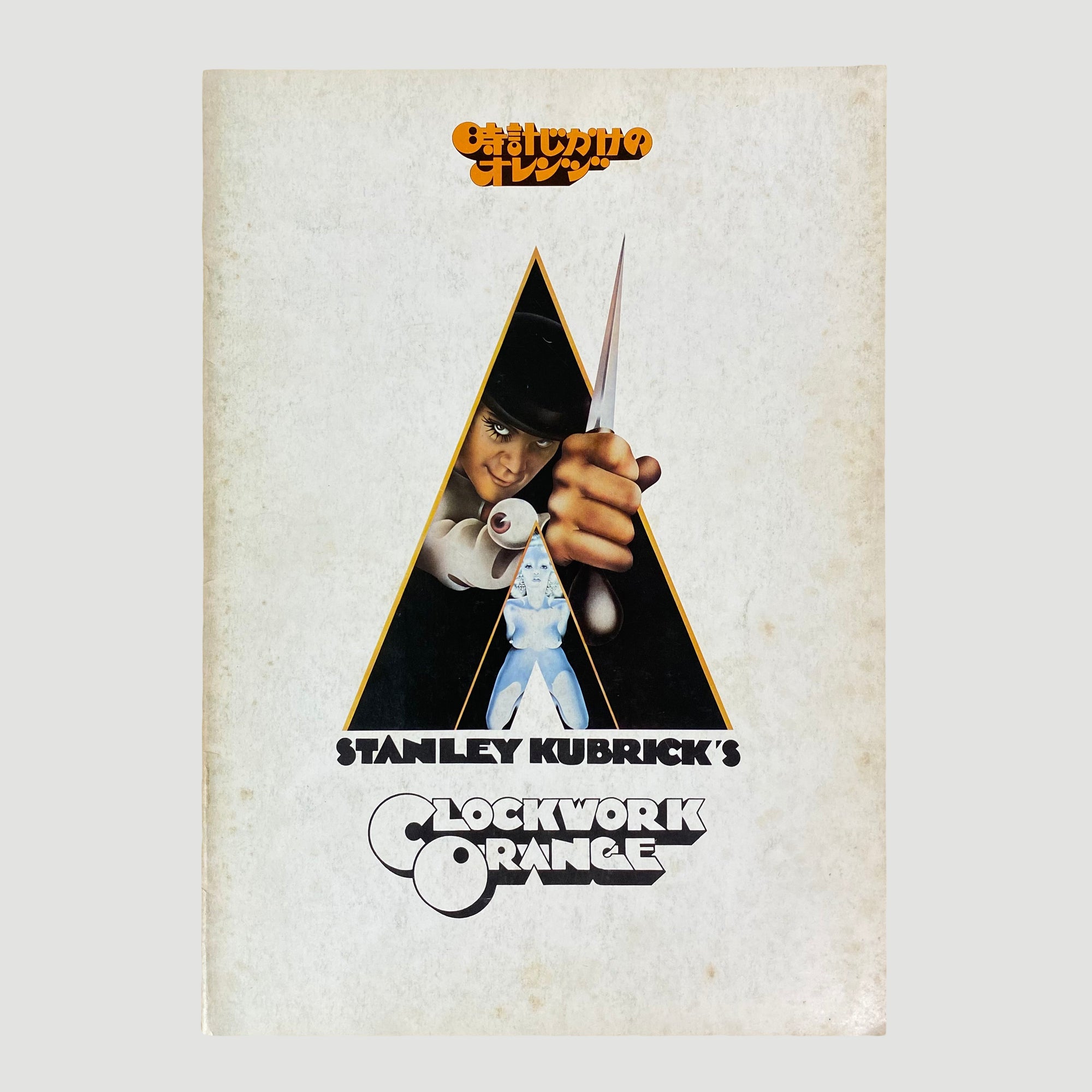 1971 'A Clockwork Orange' Japanese Programme