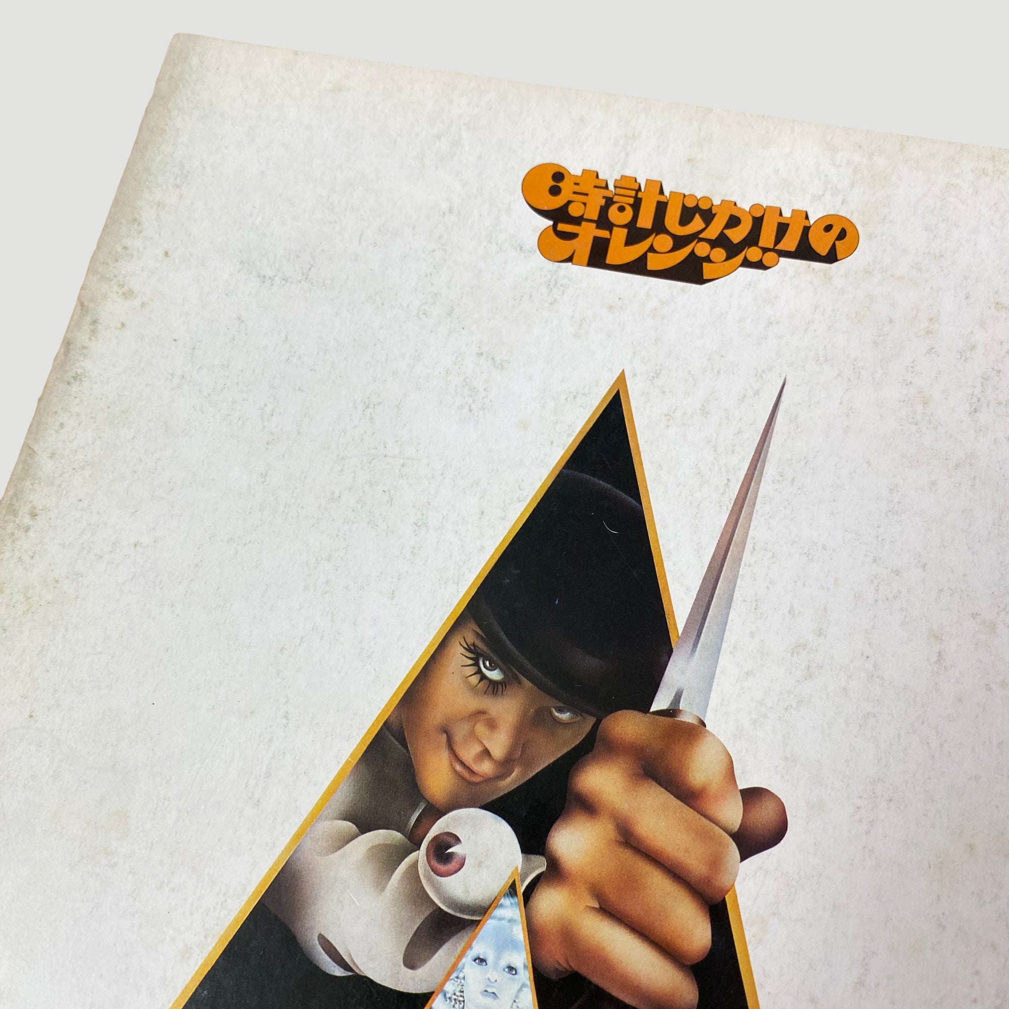 1971 'A Clockwork Orange' Japanese Programme
