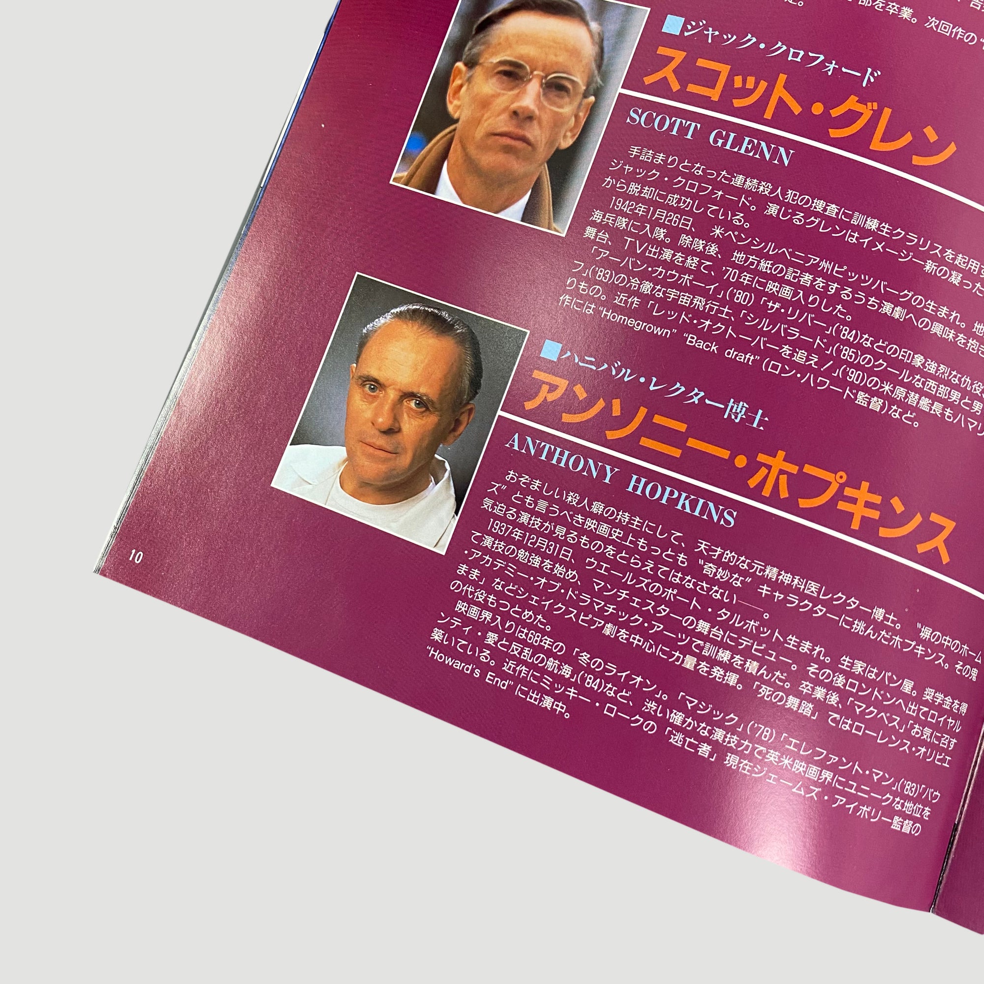 1991 The Silence of the Lambs Japanese Programme