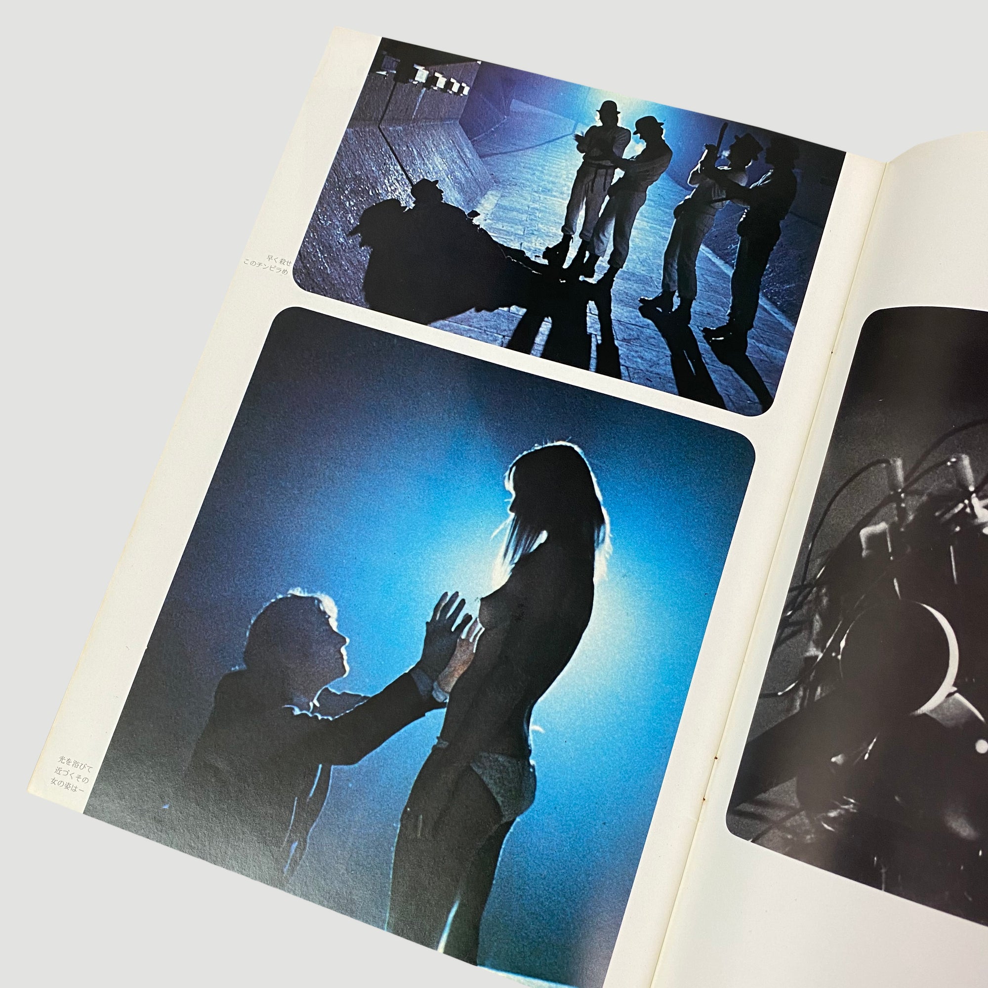 1971 'A Clockwork Orange' Japanese Programme