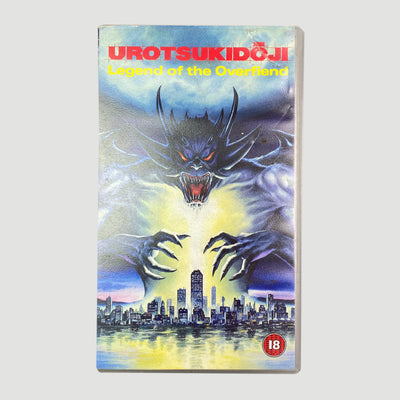 1992 Urotsukidoji : Legend of the Overfiend VHS