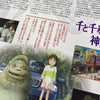 2001 Spirited Away Japanese B5 Poster