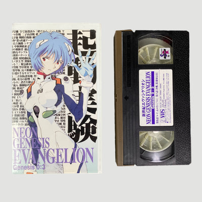 1997 Neon Genesis Evangelion 0:3 Japanese VHS