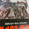 1988 Full Metal Jacket Japanese B5 Poster