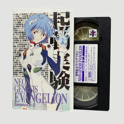 1997 Neon Genesis Evangelion 0:3 Japanese VHS