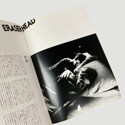 1981 Eraserhead Japanese Movie Programme