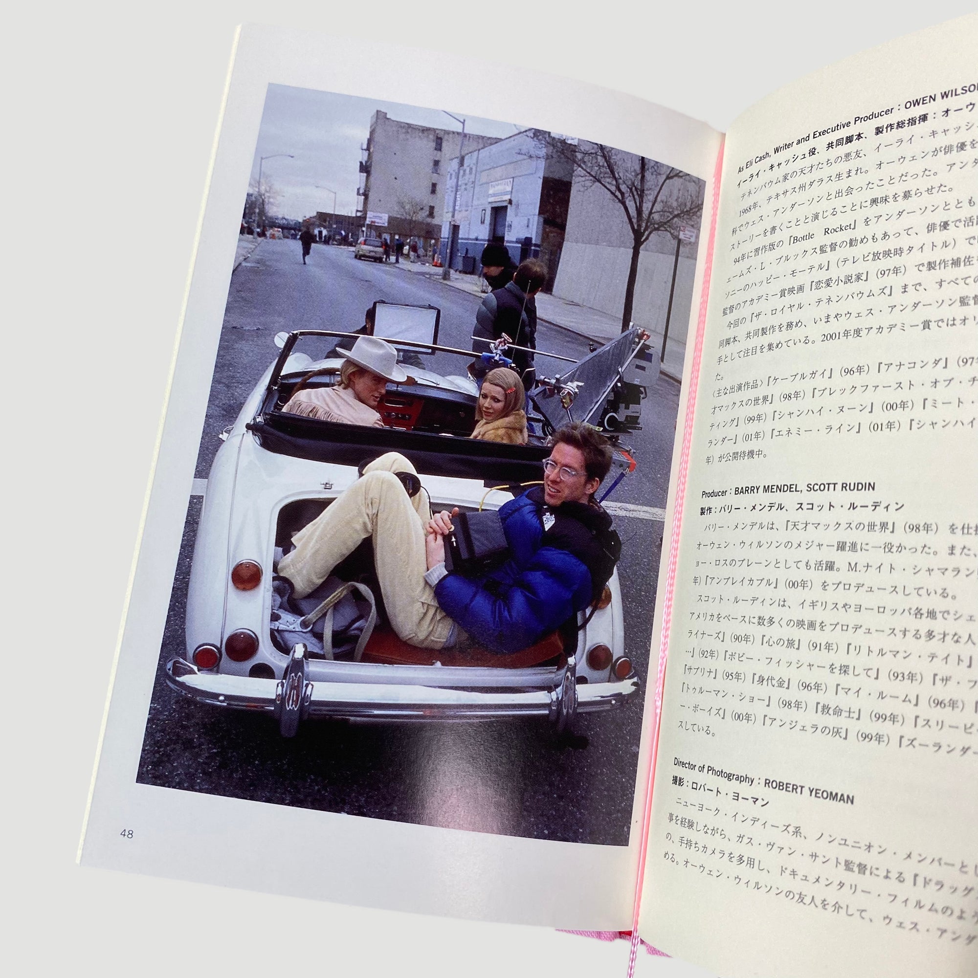 2002 Royal Tenenbaums Japanese Book