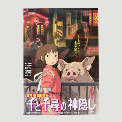 2001 Spirited Away Japanese B5 Poster