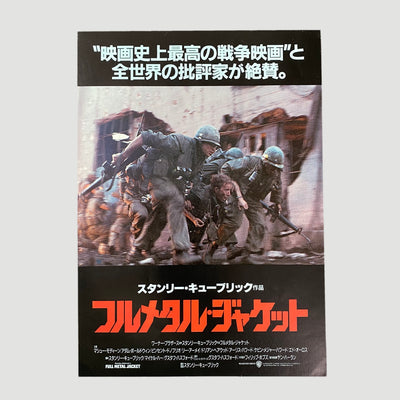 1988 Full Metal Jacket Japanese B5 Poster
