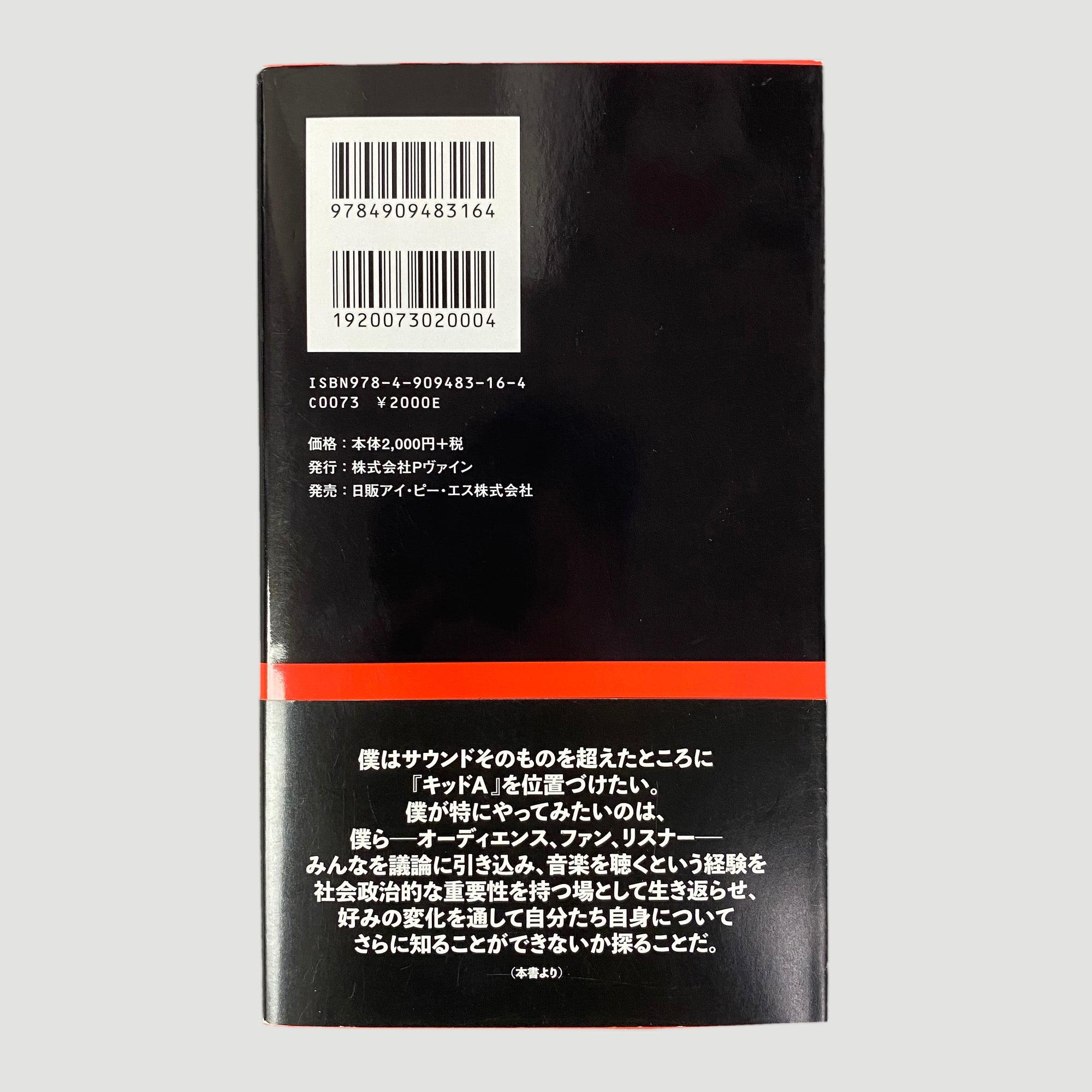 2011 Radiohead KID A Japanese Guide