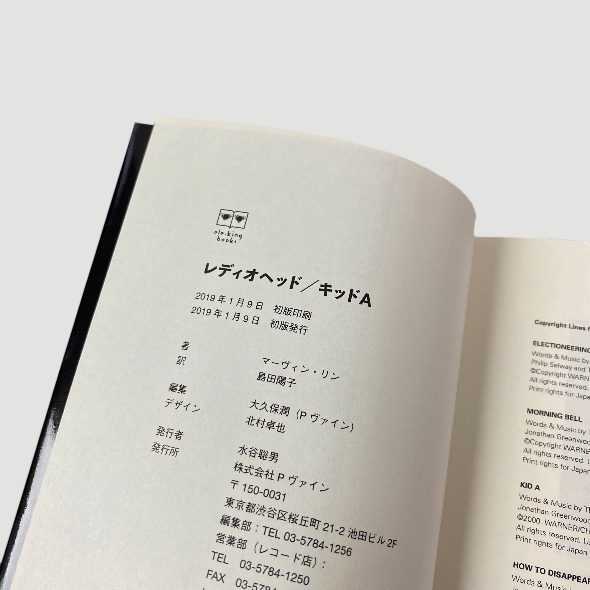 2011 Radiohead KID A Japanese Guide