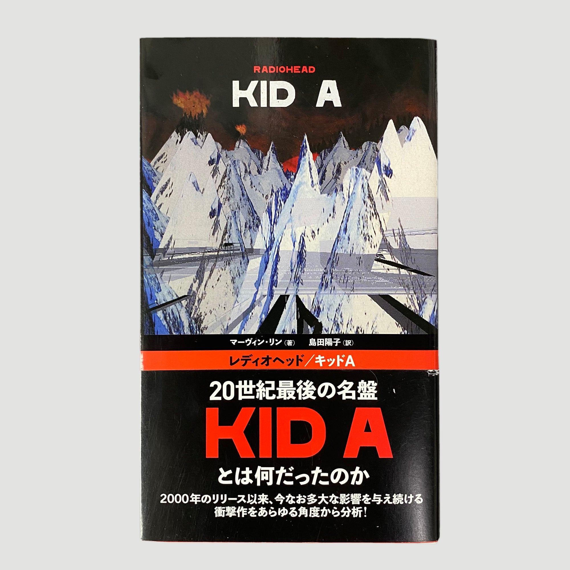 2011 Radiohead KID A Japanese Guide