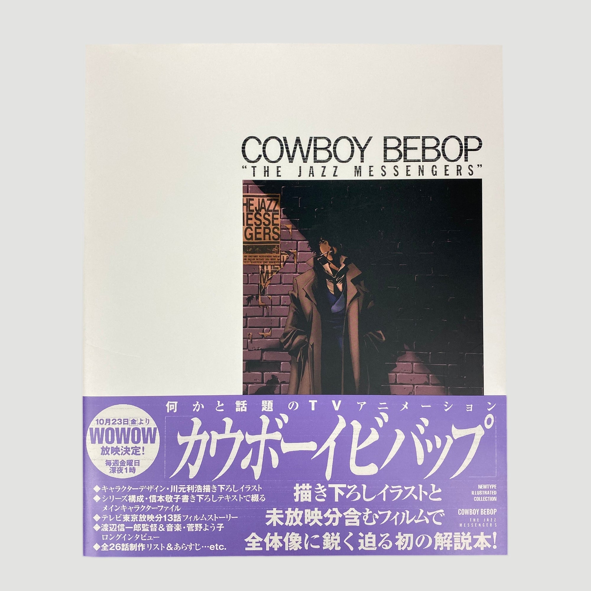 1998 Cowboy Bebop The Jazz Messengers