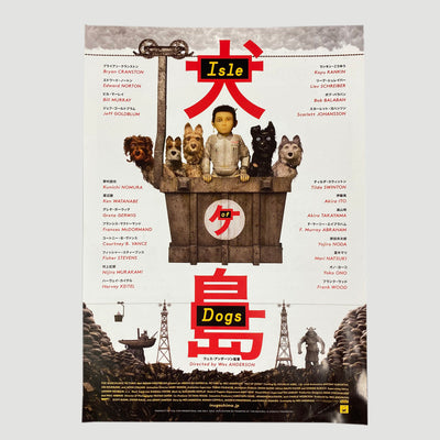 2018 Isle Of Dogs Japanese B5 Poster