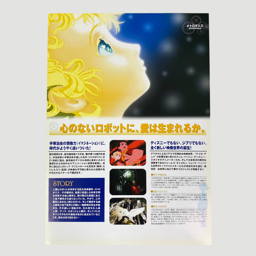 2002 Metropolis Japanese B5 Poster