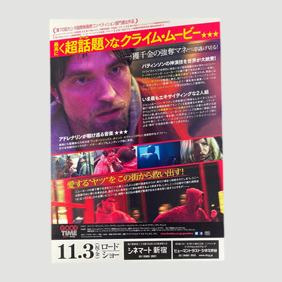 2017 Good Time Japanese B5 Poster